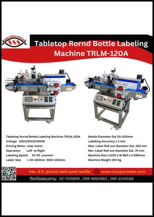 Tabletop Rornd Bottle Labeling Machine TRLM-120A