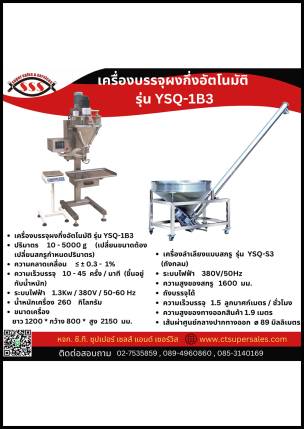 เครื่องบรรจุผงกึ่งอัตโนมัติ รุ่น YSQ-1B3